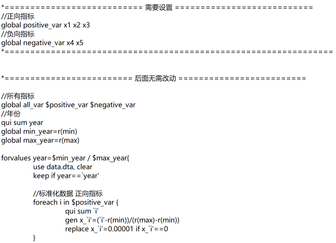 【數據+代碼】面板數據熵值法計算綜合指數和門檻回歸Stata代碼
