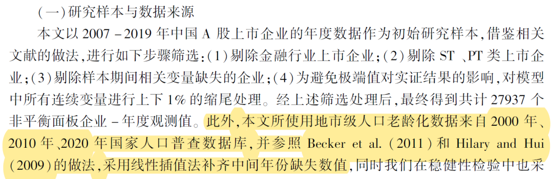 地级市-平均受教育年限-男女