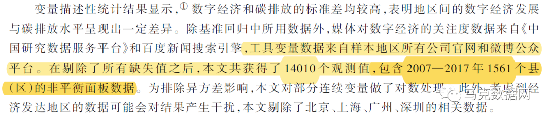 县域数字经济-工具变量：开通微博的公司数