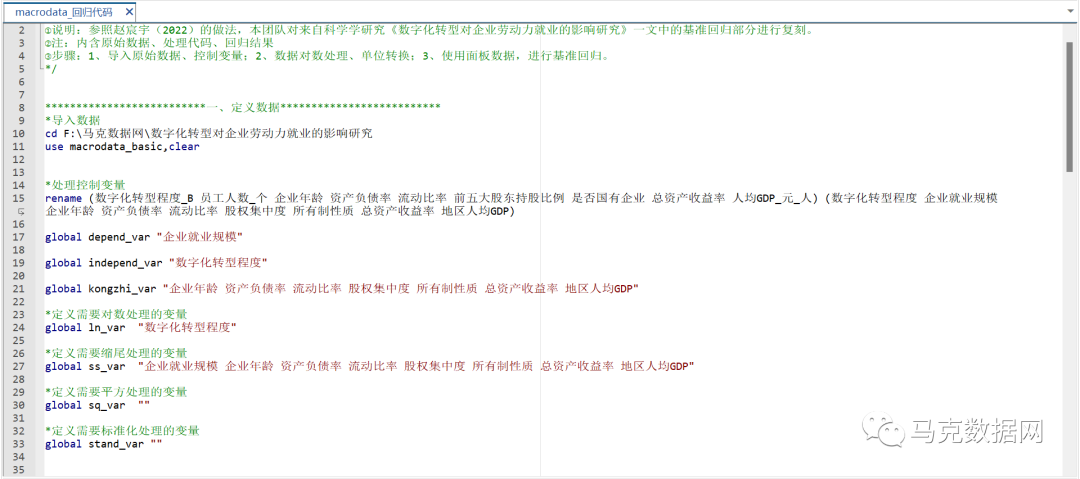 數字化轉型對企業勞動力就業的影響研究