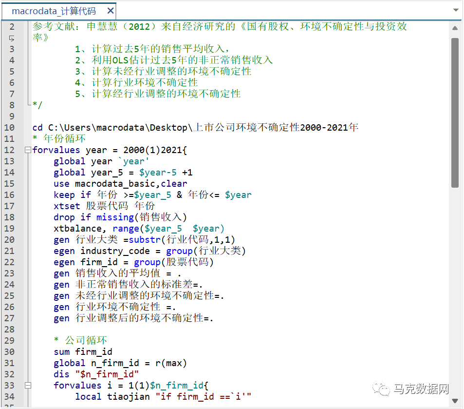 上市公司环境不确定性