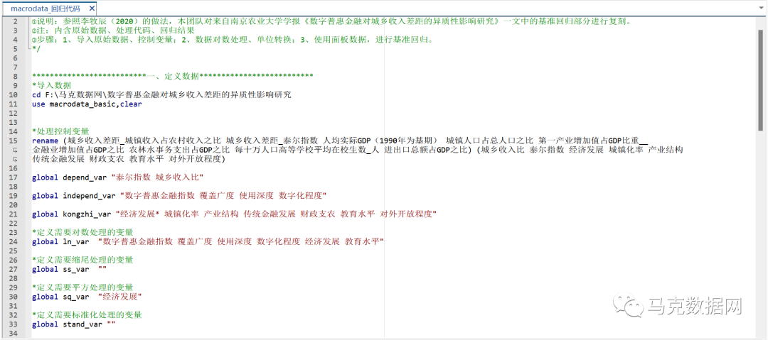数字普惠金融对城乡收入差距的异质性影响研究