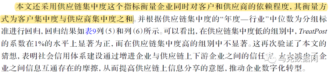 上市公司-客户、供应商集中度