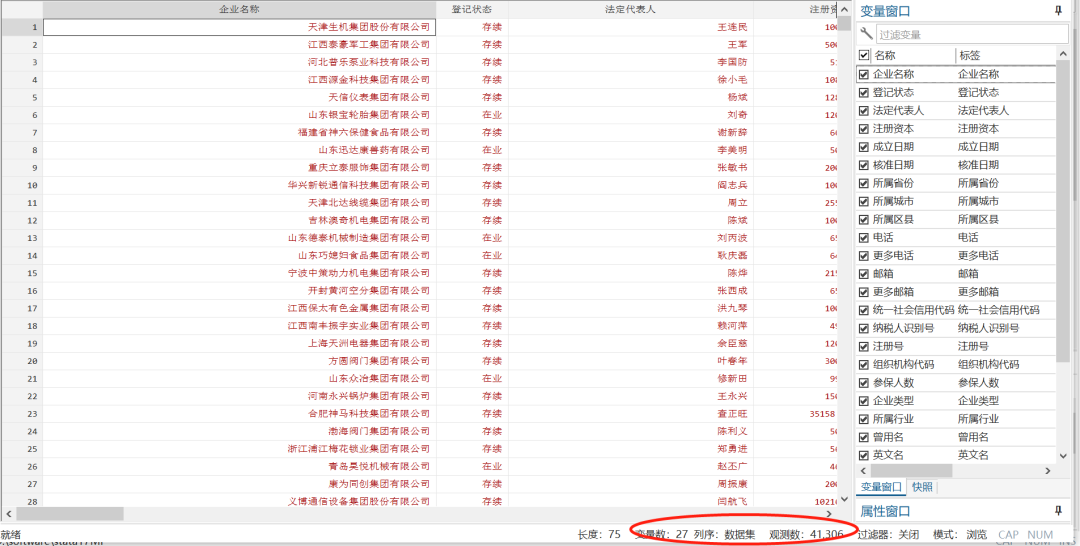 科技创新 | 专精特新企业信息库