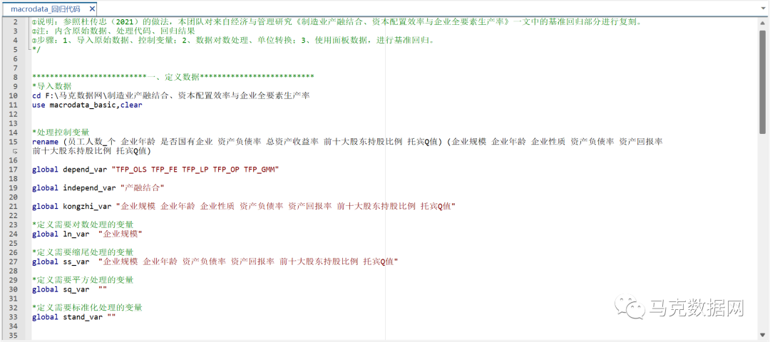 制造业产融结合、资本配置效率与企业全要素生产率