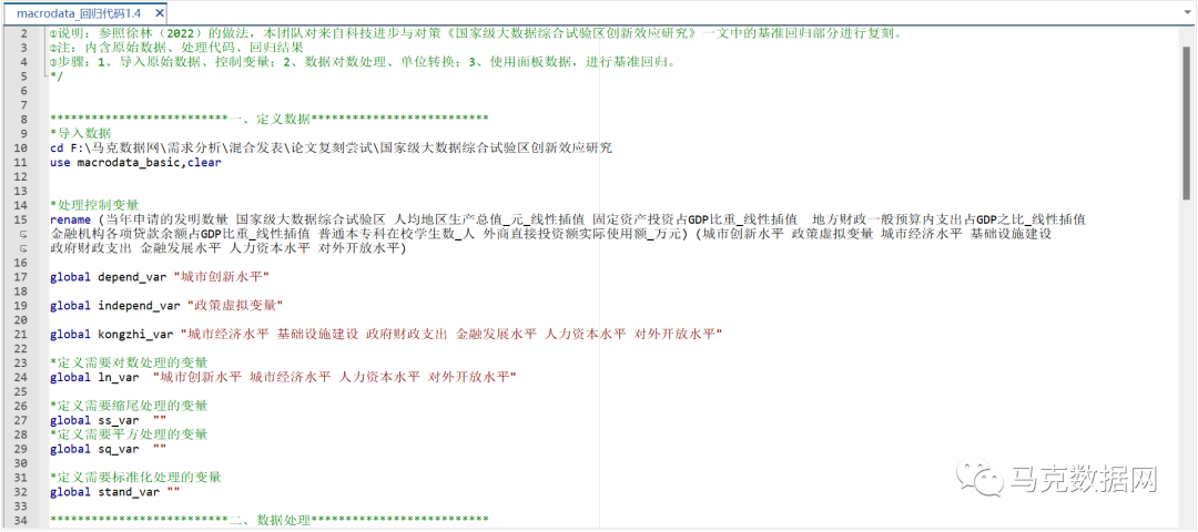 國家級大數據綜合試驗區創新效應研究
