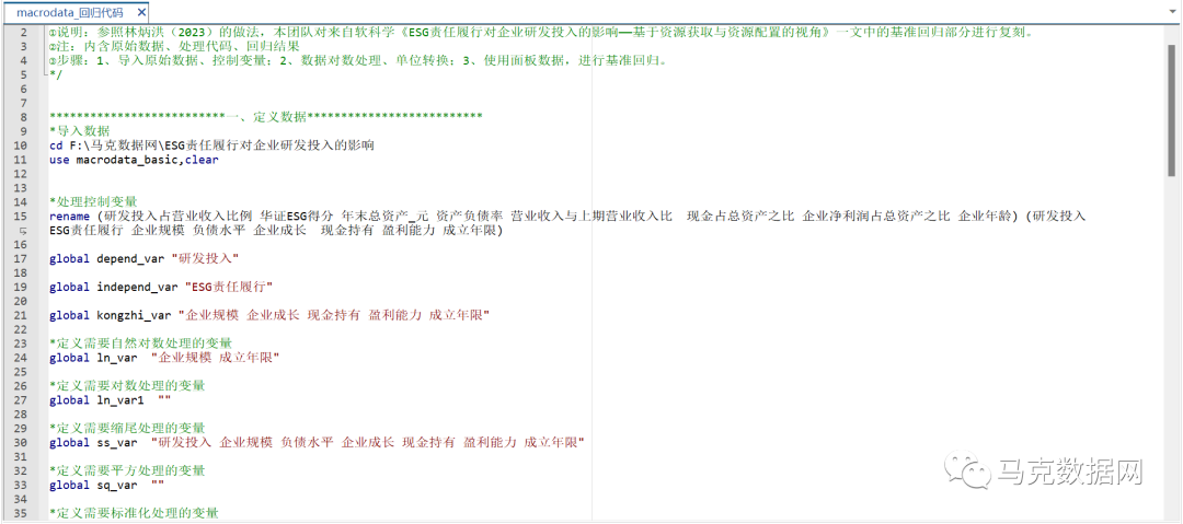 ESG责任履行对企业研发投入的影响