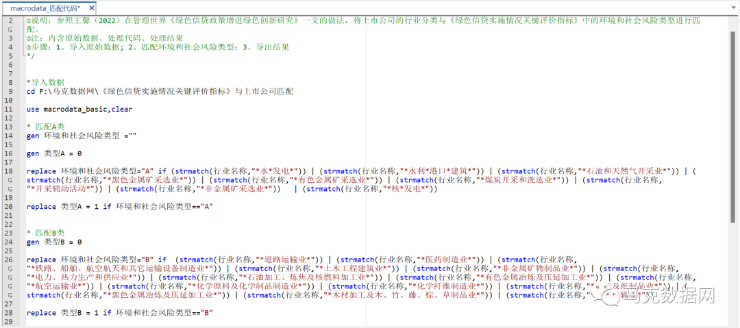《綠色信貸實施情況關鍵評價指標》與上市公司匹配