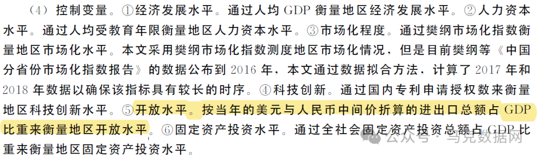 地级市-进出口、贸易差额数据