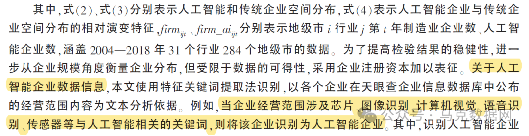 200万+人工智能企业数据库