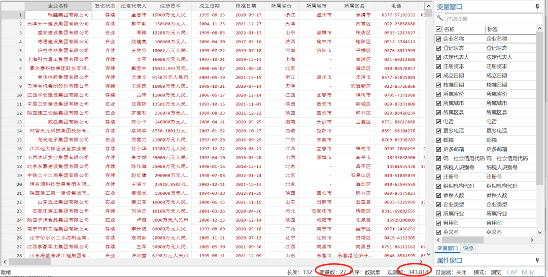 企業創新 | 高新技術企業信息庫