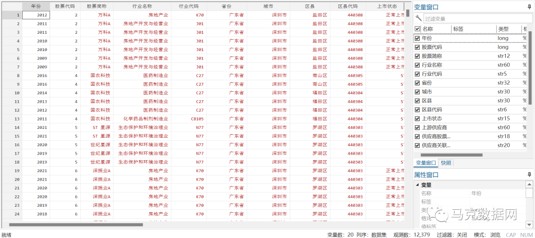 上市公司-上下游和客户数据匹配