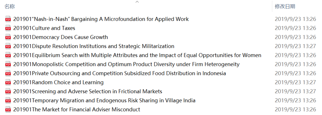 经济学顶刊JPE论文合集
