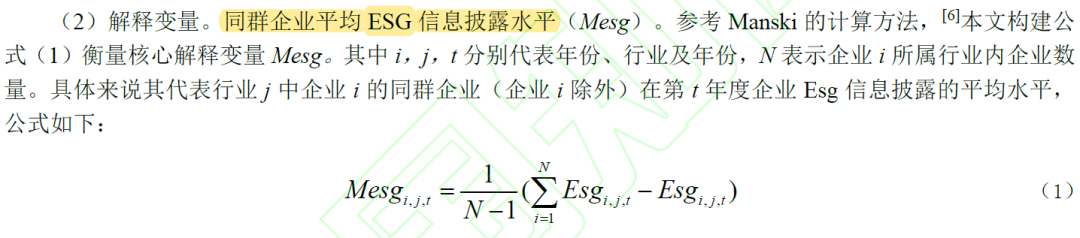 ESG “同群效应”