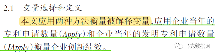 上市公司专利申请、创新绩效测算
