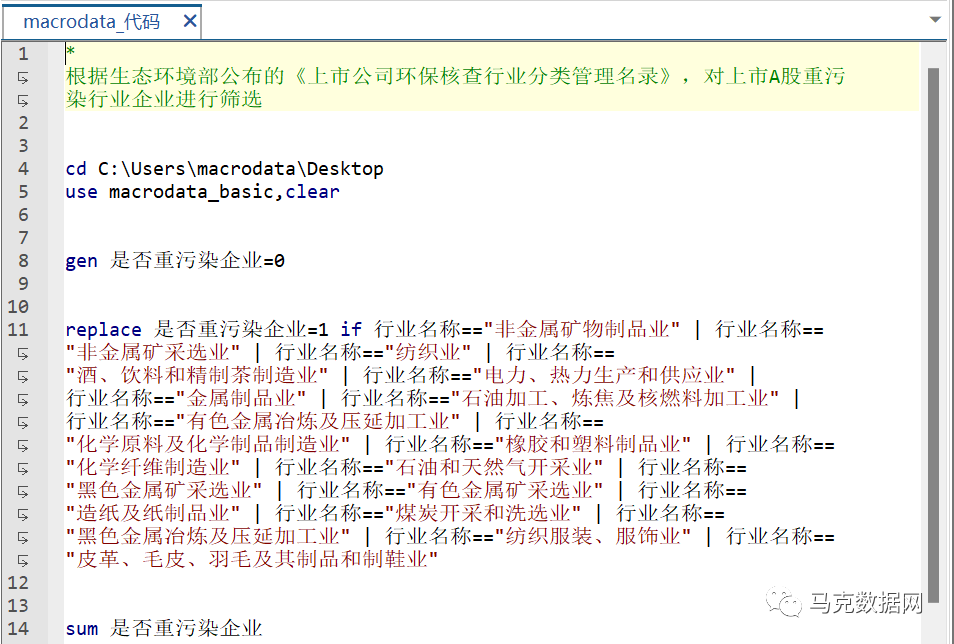 上市A股重污染行業匹配-《上市公司環保核查行業分類管理名錄》
