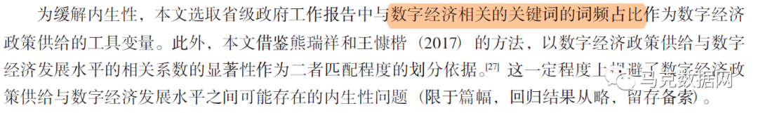 数字经济政策 | 政府工作报告-60个文本词频