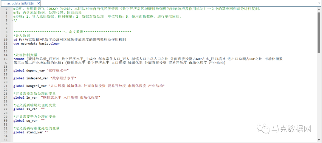 数字经济对区域碳排放强度的影响效应及作用机制