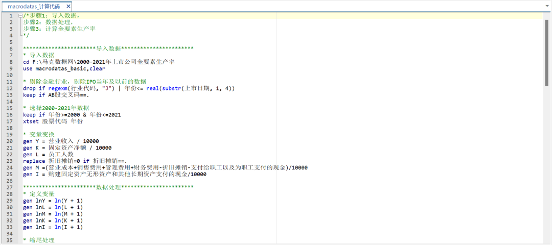 上市公司全要素生產率