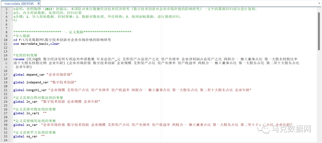 《数量经济技术经济研究》| 数字技术创新对企业市场价值的影响研究