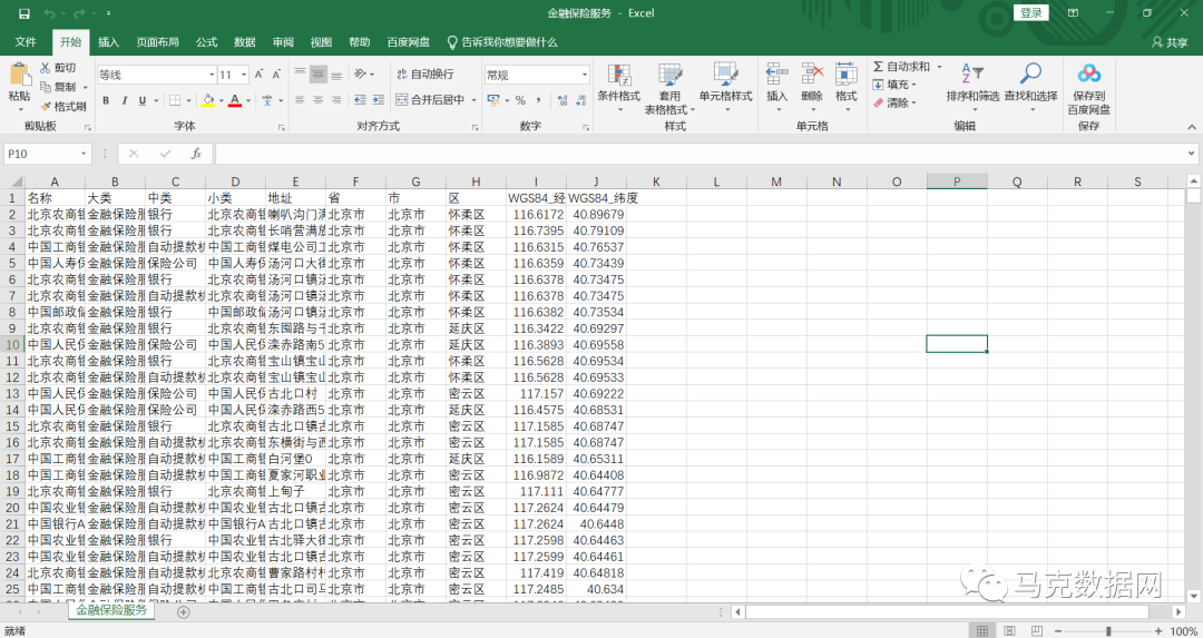 全国18个重点城市-14个行业地理POI数据