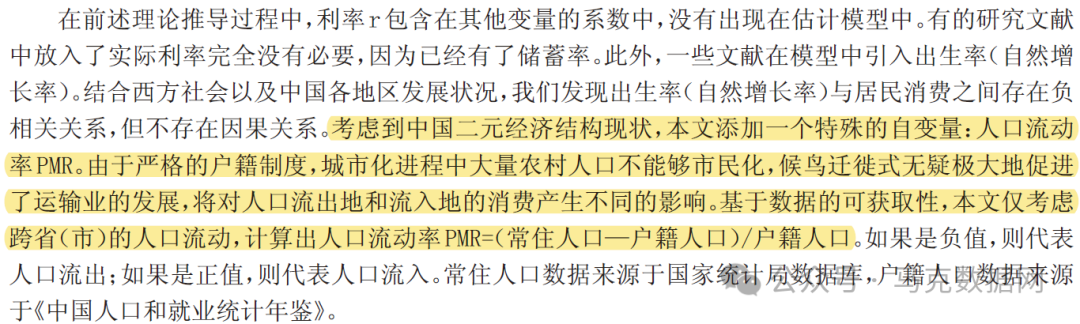 地级市人口流动率-三种测算