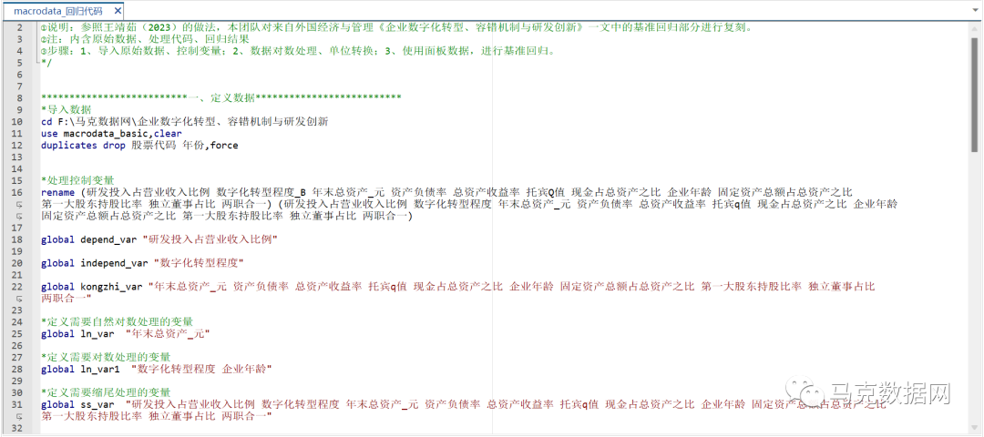 企业数字化转型、容错机制与研发创新