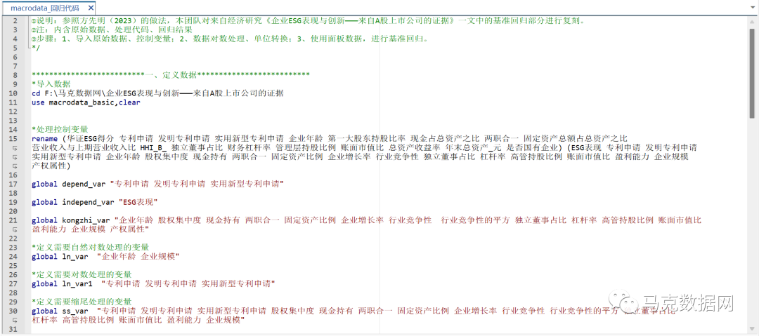 《经济研究》| 企业ESG表现与创新—来自A股上市公司的证据