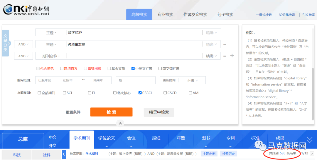 GPT-4写文献述评：数字经济与高质量发展