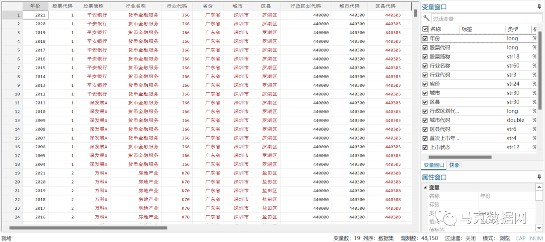 上市公司-環境規制強度測算