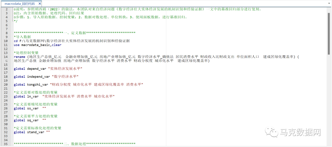 数字经济壮大实体经济发展的机制识别和经验证据