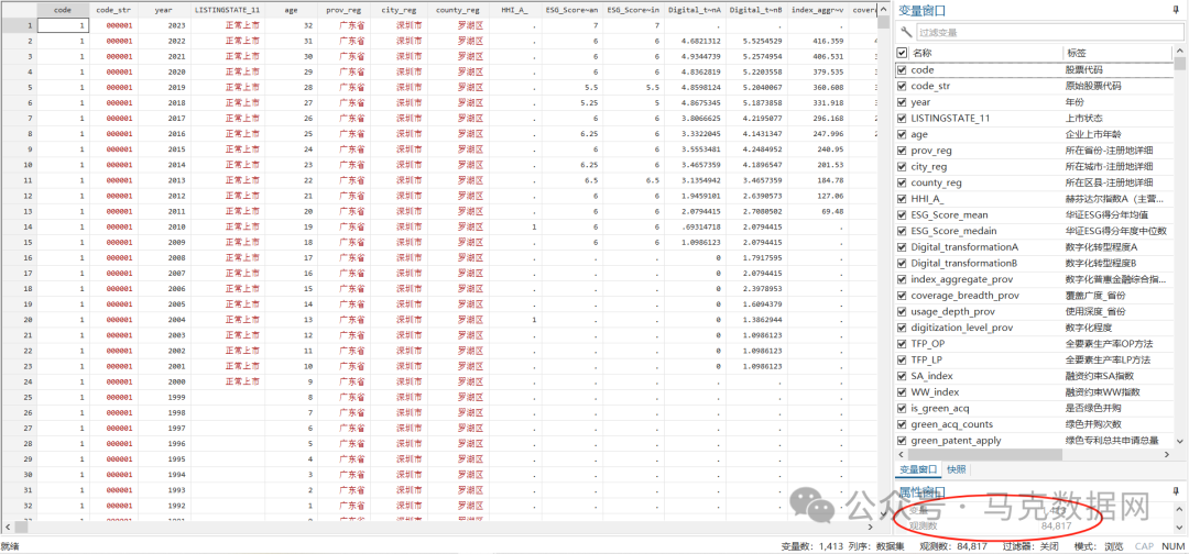 最新！上市公司控制变量大全1990-2023年