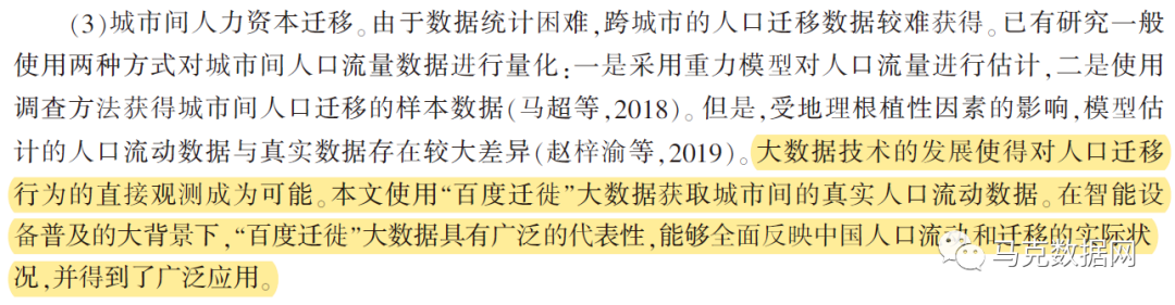 5千万 | 人口迁徙数据-363个城市
