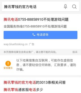 阿里神马搜索承认多个广告涉骗，并做赔付