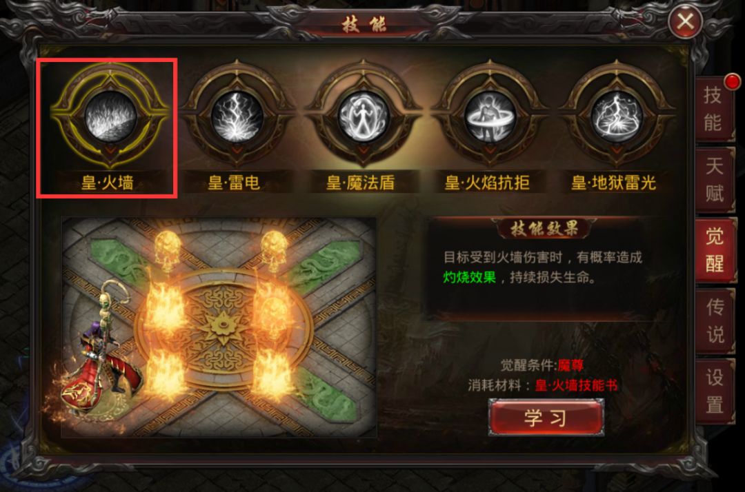 传奇法师攻略 | 战场上的群攻利器！