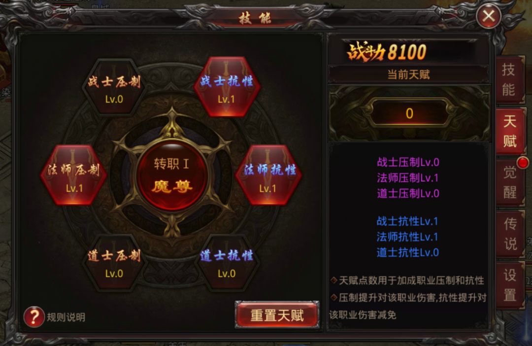 传奇法师攻略 | 战场上的群攻利器！