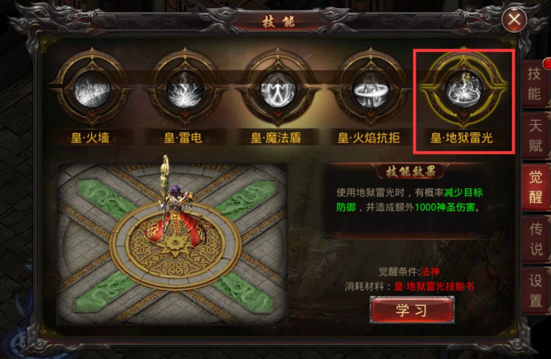 传奇法师攻略 | 战场上的群攻利器！