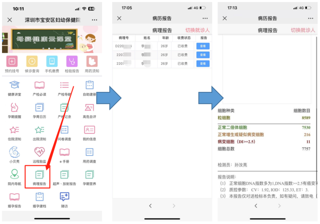 放射科怎么打印【便民】检查报告“无纸化时代”来临！想要纸质报告怎么办？_https://www.jmylbn.com_新闻资讯_第21张