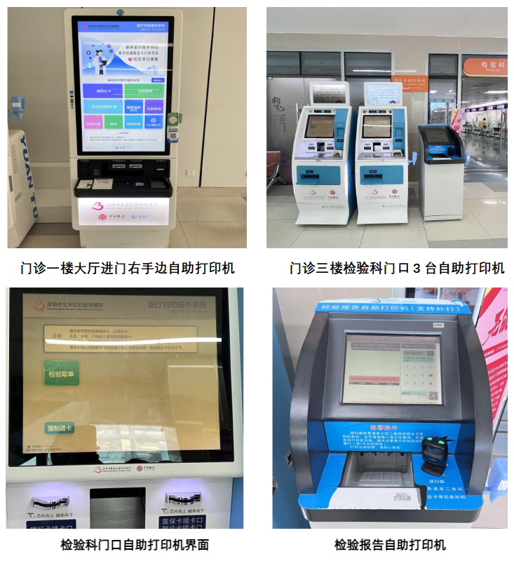 放射科怎么打印【便民】检查报告“无纸化时代”来临！想要纸质报告怎么办？_https://www.jmylbn.com_新闻资讯_第11张