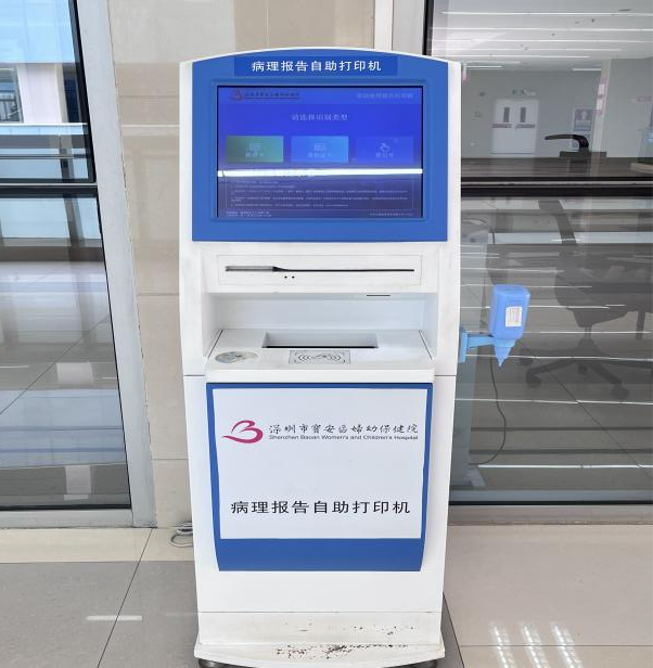 放射科怎么打印【便民】检查报告“无纸化时代”来临！想要纸质报告怎么办？_https://www.jmylbn.com_新闻资讯_第23张