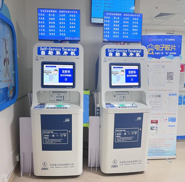 放射科怎么打印【便民】检查报告“无纸化时代”来临！想要纸质报告怎么办？_https://www.jmylbn.com_新闻资讯_第16张