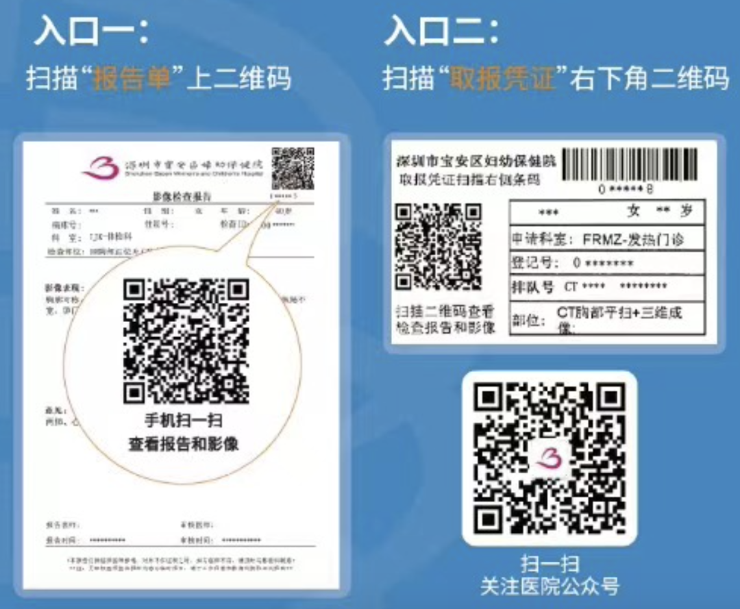 放射科怎么打印【便民】检查报告“无纸化时代”来临！想要纸质报告怎么办？_https://www.jmylbn.com_新闻资讯_第15张