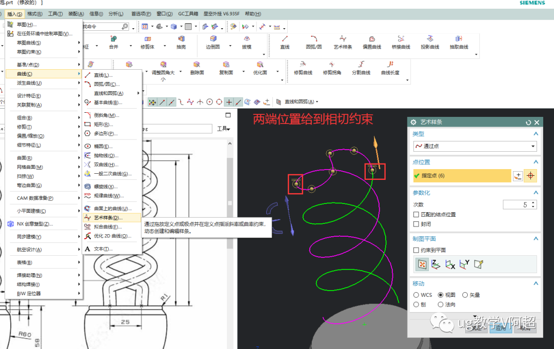 節能燈UG/NX建模教程圖文的圖15