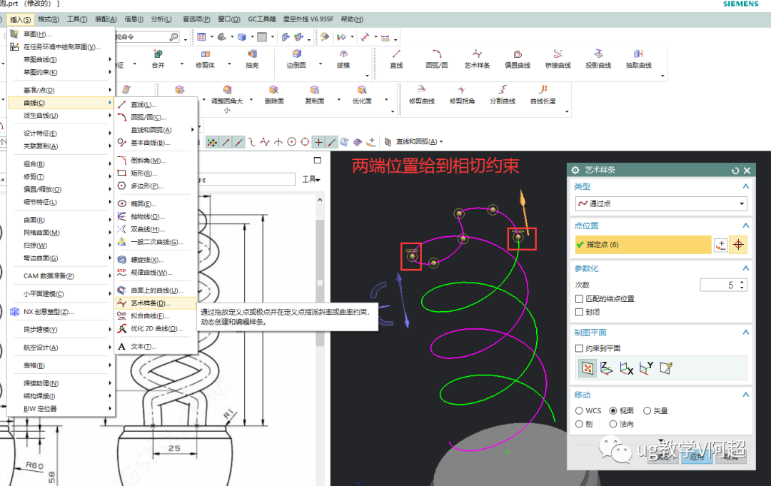 节能灯UG/NX建模教程图文的图15