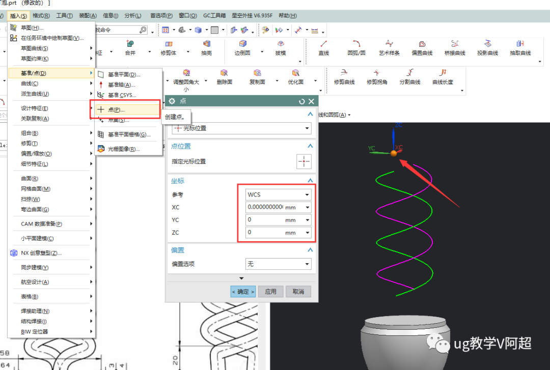 節能燈UG/NX建模教程圖文的圖11