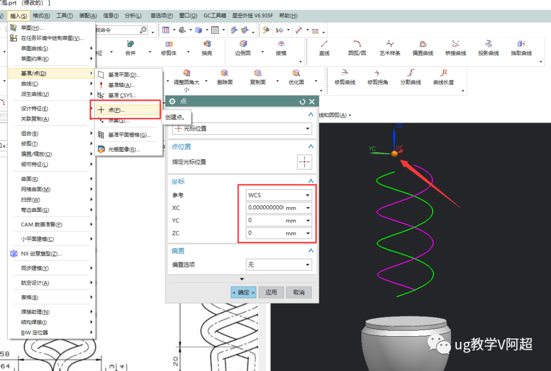 节能灯UG/NX建模教程图文的图11