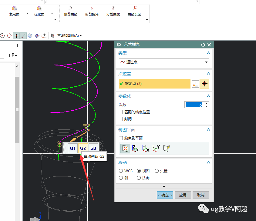 節能燈UG/NX建模教程圖文的圖17