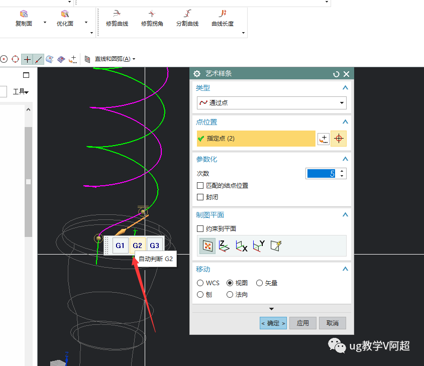 节能灯UG/NX建模教程图文的图17