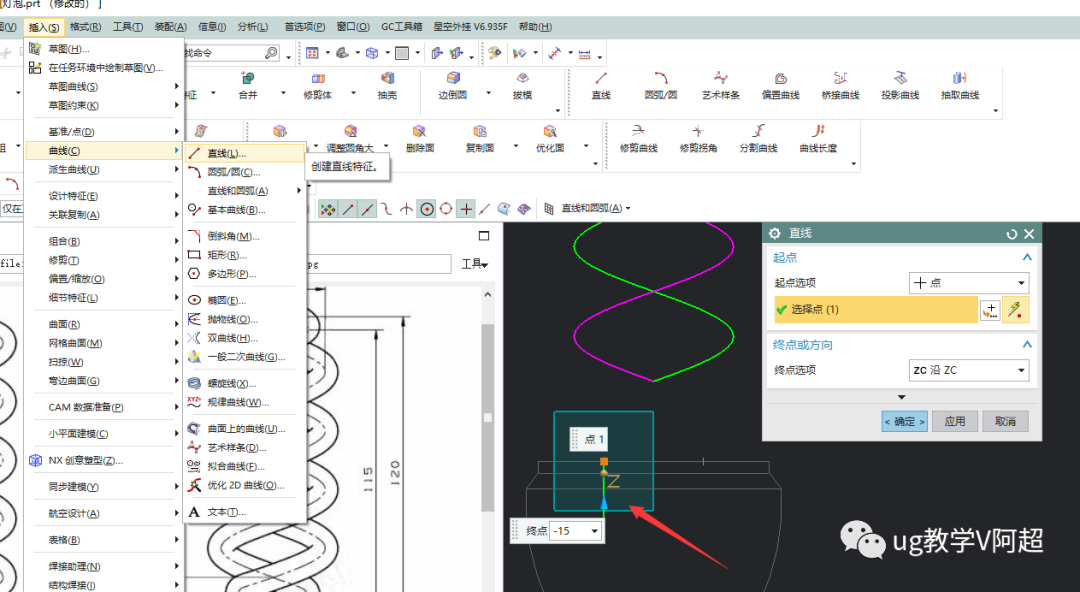 节能灯UG/NX建模教程图文的图16