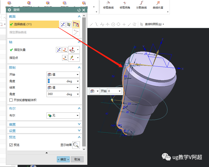 節能燈UG/NX建模教程圖文的圖3